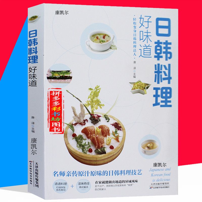 Home Cooking Recipe - Cucina giapponese e coreana buon gusto