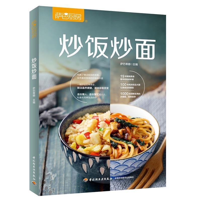 Home Cooking Fried Rice - Cucina Saba: Tagliatelle Fritte di Riso