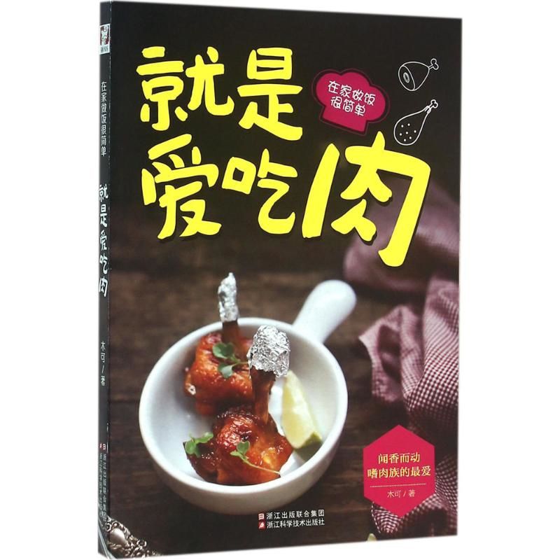 Home Cooking Recipe - Adoro la carne: la cucina a