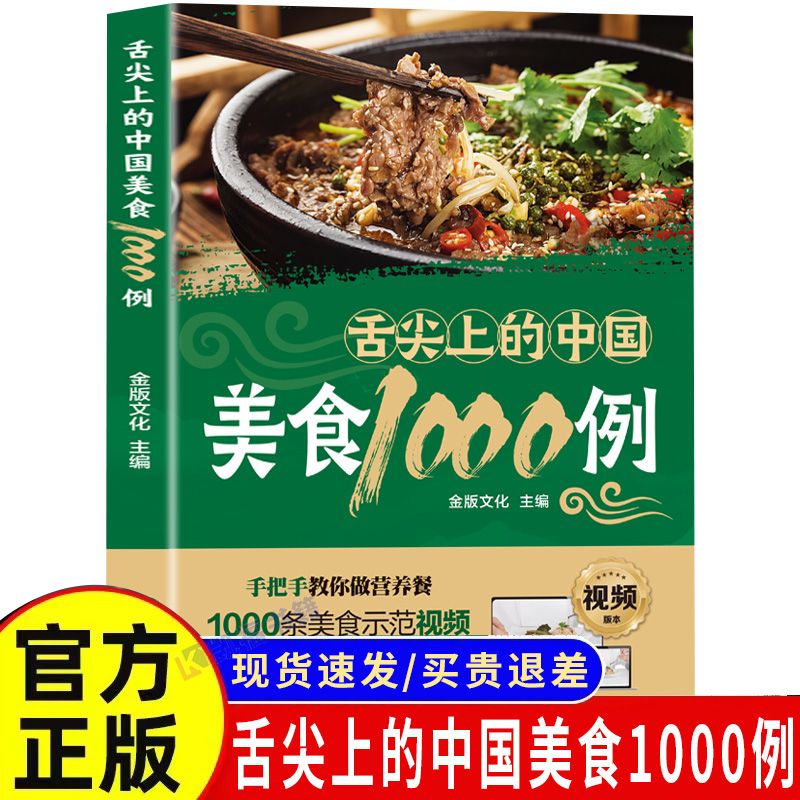 1.000 esempi di cucina cinese  - Home Cooking Recipe recensione e prezzo