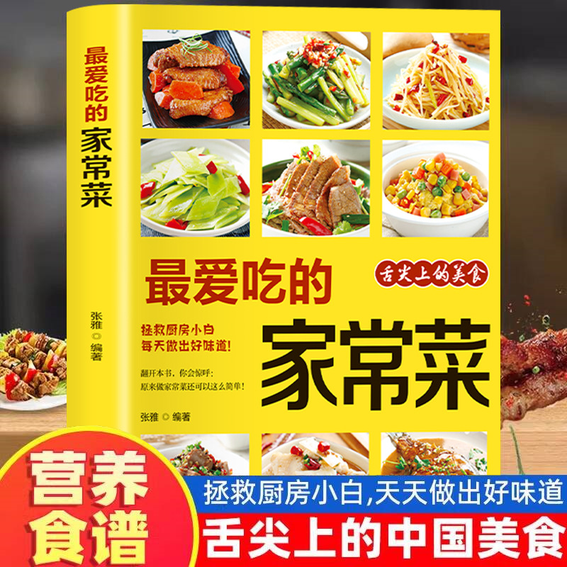 Piatti preferiti per la casa,  - Home Cooking Recipe recensione e prezzo