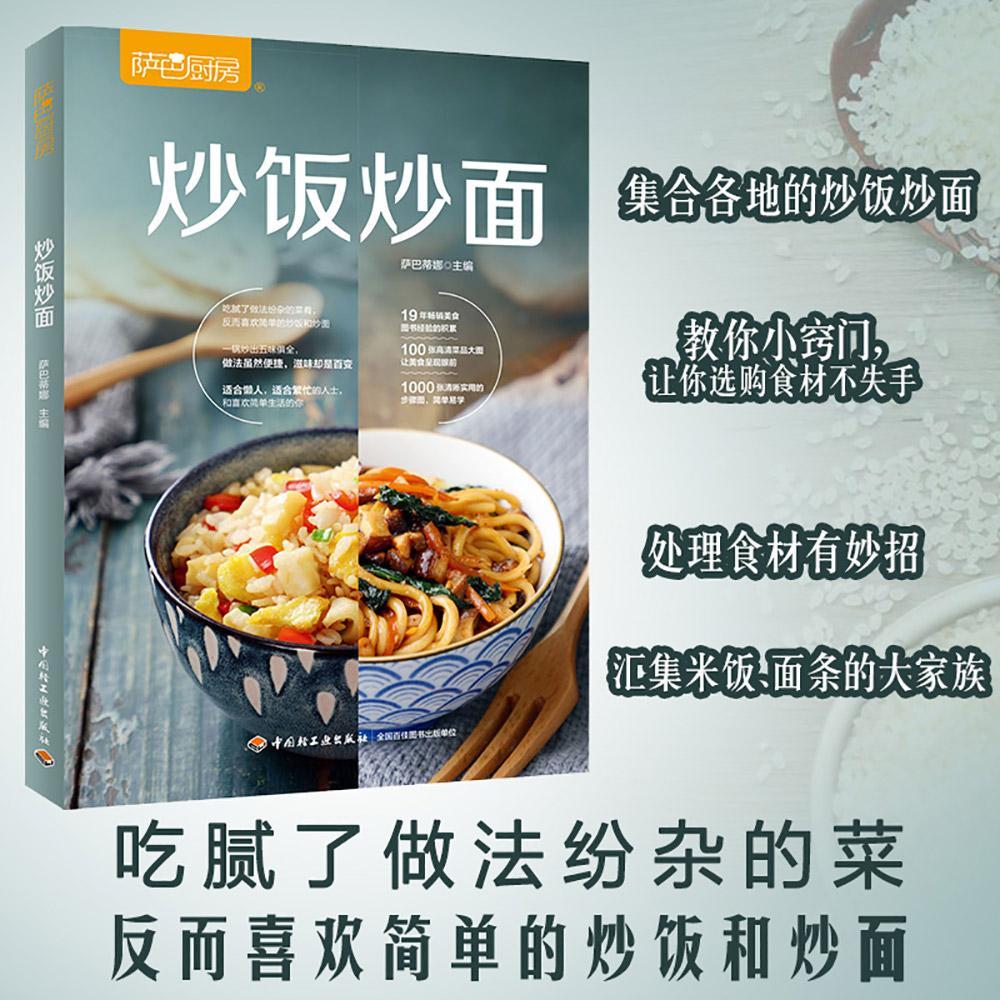 Cucina Saba: Tagliatelle Fritt - Home Cooking Fried Rice recensione e prezzo