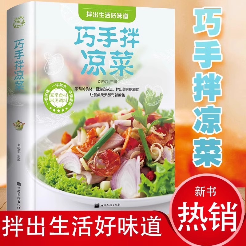 Ingeniosi piatti freddi fatti  - Home Cooking Recipe recensione e prezzo