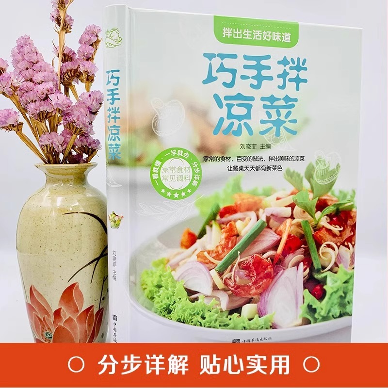 Ingeniosi piatti freddi fatti  - Home Cooking Recipe recensione e prezzo