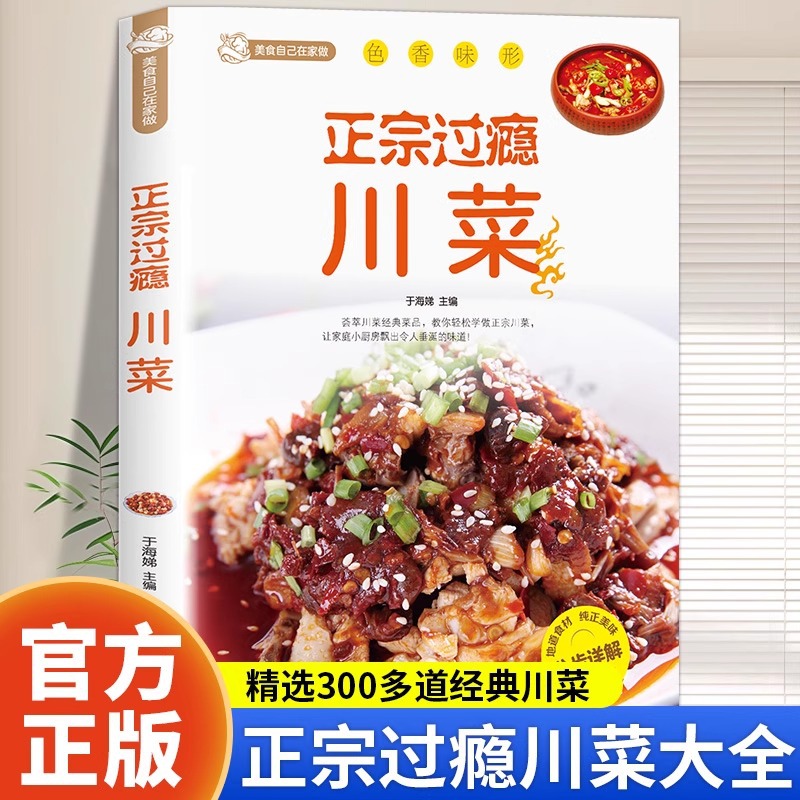 Cucina autentica e soddisfacen - Home Cooking Recipe recensione e prezzo