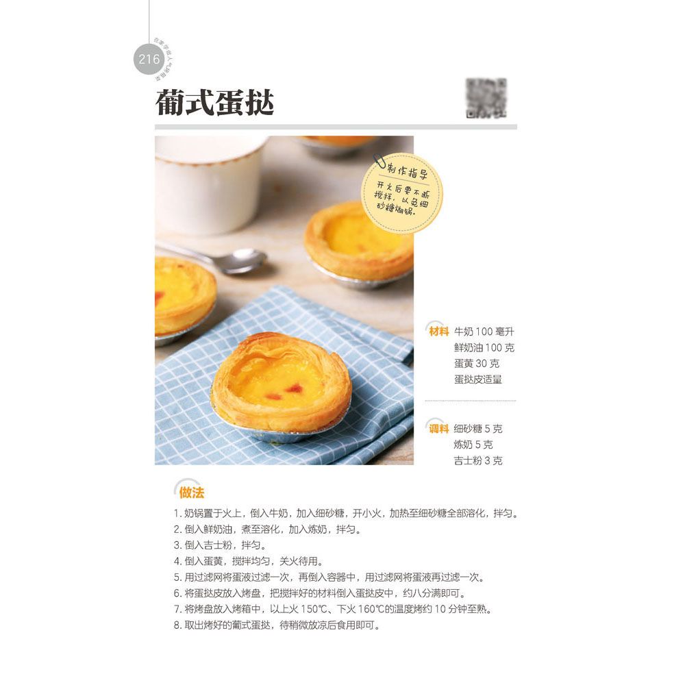 Impara a cucinare i piatti da  - Home Cooking Recipe recensione e prezzo
